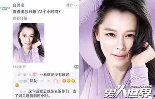 娱乐扒卦爆料刘涛,娱乐扒卦揭秘她的生活点滴  第2张