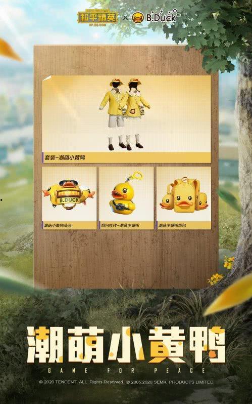 和平小黄鸭爆料视频,幕后真相大起底