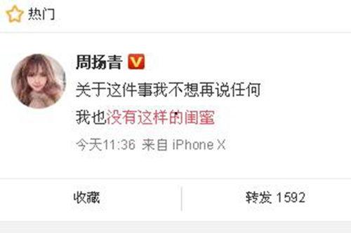 网红爆料最新新闻报道内容,揭秘事件背后惊人真相！  第3张