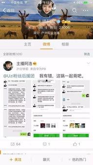 苏州爆料主播事件最新,真相发酵，网络舆论漩涡中的道德拷问  第3张