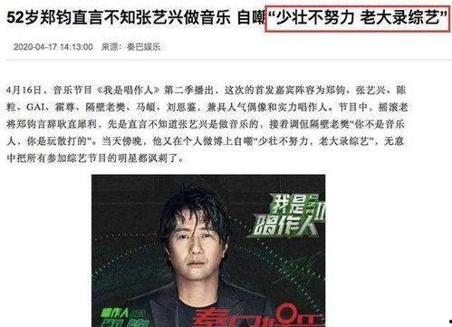 娱乐圈人爆料,揭秘明星背后的惊人真相  第2张