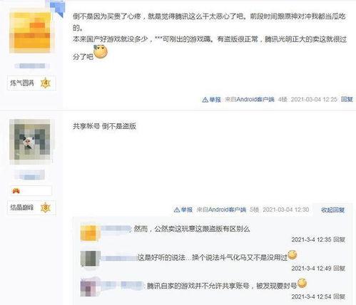 网红小视频吃瓜qq群号,带你走进神秘社交圈  第3张