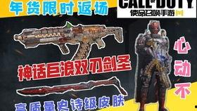 使命召唤爆料最新传说皮,传奇皮肤新爆料，神秘传说皮即将亮相！  第3张