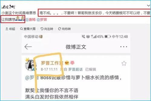 娱乐圈吧爆料貼,揭秘明星幕后真相！  第3张