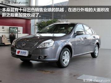 凯越新车爆料了吗最新消息,外观升级，性能再创新高！”  第3张