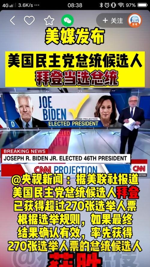 美国近期事件爆料新闻直播,直播揭露惊人真相  第2张