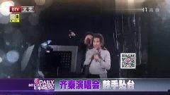 韩国演唱会爆料事件视频,幕后真相揭秘  第2张
