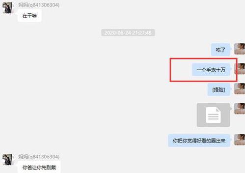 张科峰爆料视频,事件背后惊人真相  第2张