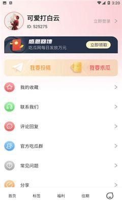 集合吃瓜爆料视频大全下载,一键下载收藏！