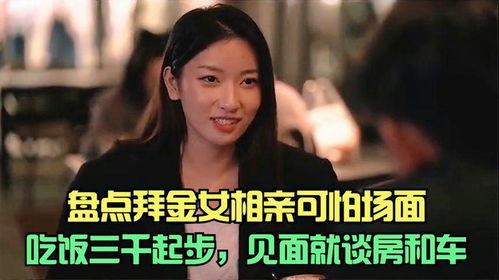 相亲恐怖女在线观看,惊悚邂逅，揭秘都市怪谈