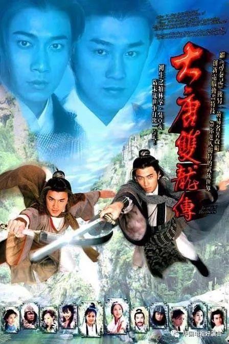 大唐双龙传在线观看,穿越时空的武侠传奇之旅  第2张