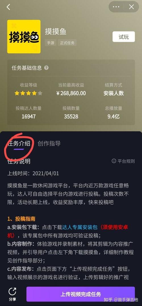 抖音爆料发视频赚钱,揭秘视频赚钱新玩法，轻松实现财富增长  第3张