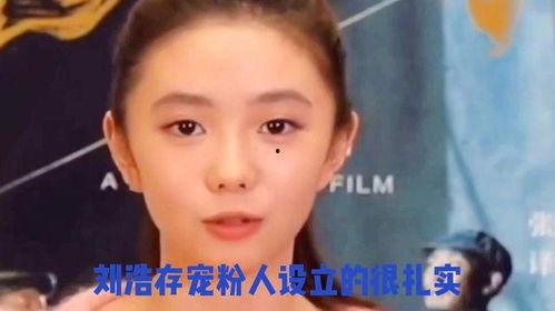 爆料娱乐圈刘浩存,揭秘明星背后的故事 第2张 爆料娱乐圈刘浩存,揭秘明星背后的故事 第2张
