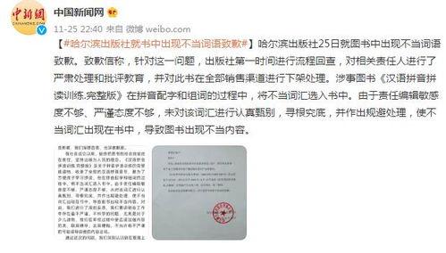 哈尔滨情况爆料最新,防控措施升级，市民生活受影响  第3张