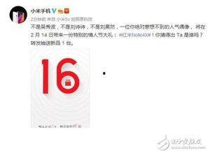 小米官微最新爆料,全新旗舰手机即将亮相，多项黑科技引期待！”  第2张