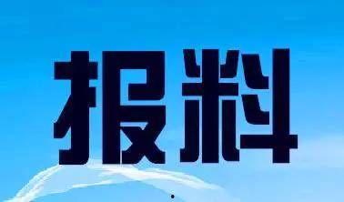 湛江新闻爆料热线官网,实时掌握湛江最新动态