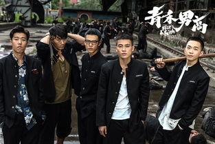 青禾男高在线免费观看,青春热血校园风云再现！
