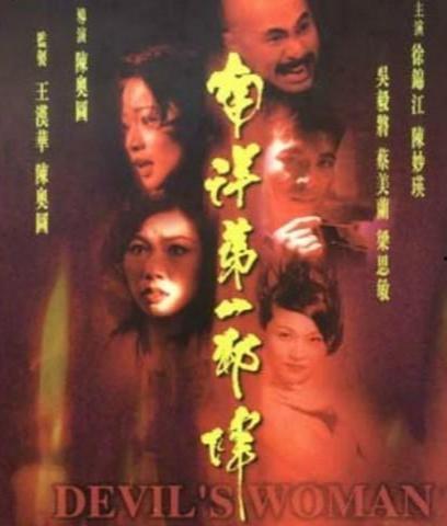 南洋第一邪降 在线观看,惊悚悬疑，在线观看带你揭秘神秘降头术