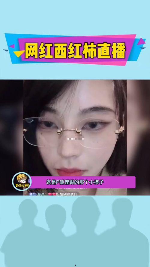 网红爆料视频网,网络红人幕后真相大曝光  第3张