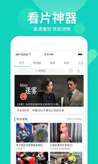 打假师姐爆料视频下载安装,下载安装全过程深度解析  第2张
