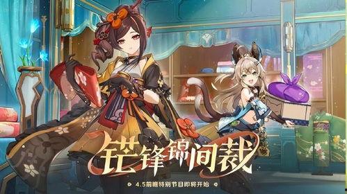 原神最新前瞻爆料
