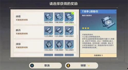 原神最新前瞻爆料  第2张