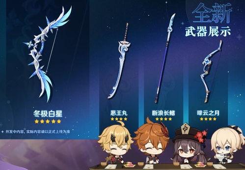 原神最新前瞻爆料  第3张