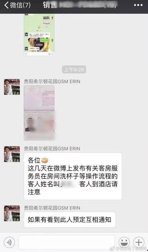 贵阳花园爆料最新消息,揭秘神秘事件背后的真相