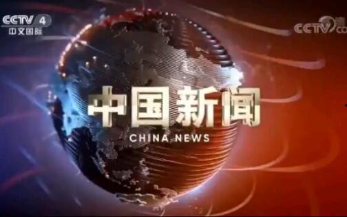 在线观看中央电视台4,共赏CCTV-4精彩瞬间