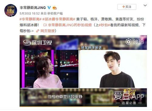 直播爆料杨洋视频,独家幕后花絮大公开