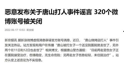 义乌记者爆料事件最新情况,最新进展及各方回应揭晓  第3张