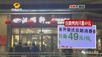 银川烤肉店爆料事件视频,真相究竟如何？  第3张