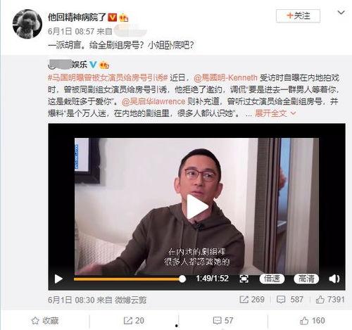内地娱乐圈的爆料有哪些,揭秘内地明星幕后故事  第2张