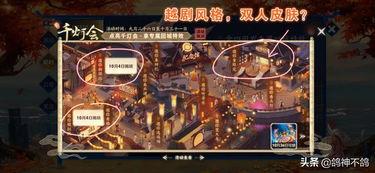 王者皮肤返厂最新爆料图,最新爆料图带你领略经典重燃  第2张