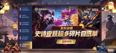王者皮肤返厂最新爆料图,最新爆料图带你领略经典重燃  第3张