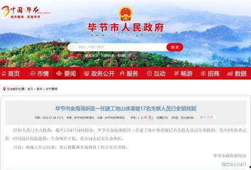 毕节新闻爆料电话号,揭秘市民爆料新途径