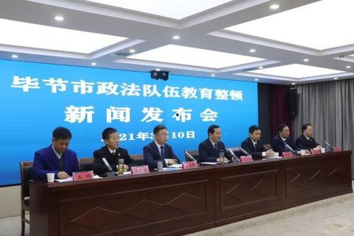 毕节新闻爆料电话号,揭秘市民爆料新途径  第3张