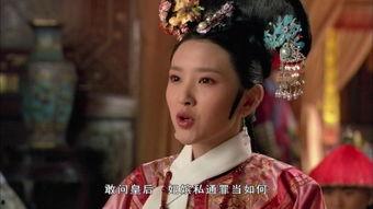 甄嬛传61集在线观看,宫廷风云再起，甄嬛智斗后宫势力  第3张