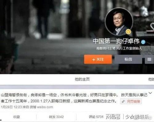 卓伟爆料互怼视频,娱乐圈风云再起，明星正面刚  第3张