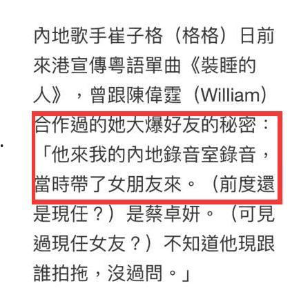 圈内好友爆料陈伟霆视频,好友爆料引发热议  第2张