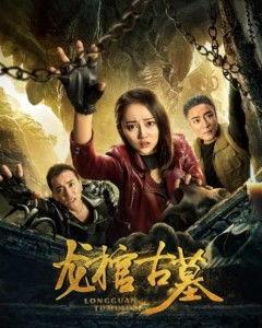 龙棺古墓电影在线观看,神秘探险，古墓奇缘在线揭秘