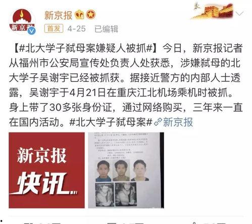 逆子最新爆料新闻,揭秘娱乐圈惊天秘密  第2张