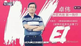 直播娱乐圈爆料,揭秘明星幕后故事与真实情感  第2张