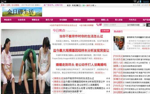 精彩生活爆料视频大全,视频大全带你领略人间百态