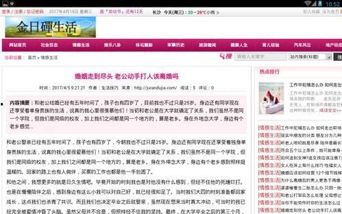 精彩生活爆料视频大全,视频大全带你领略人间百态  第2张