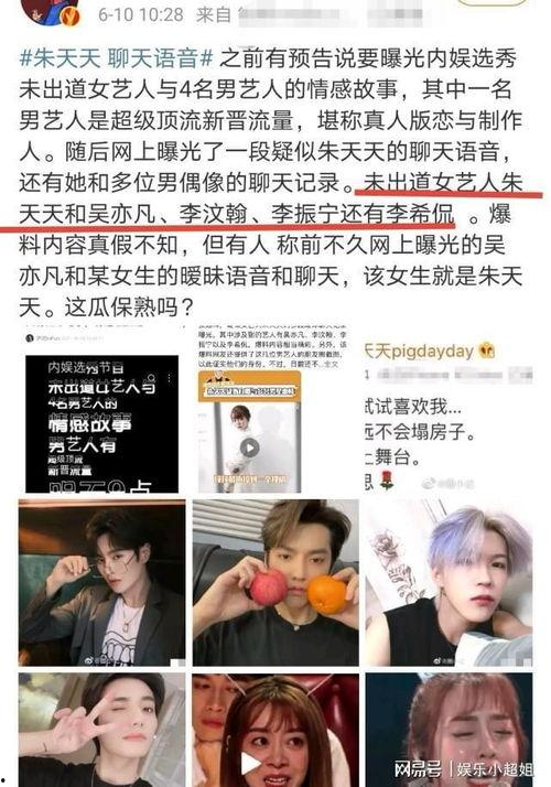 男星吃瓜爆料视频  第2张
