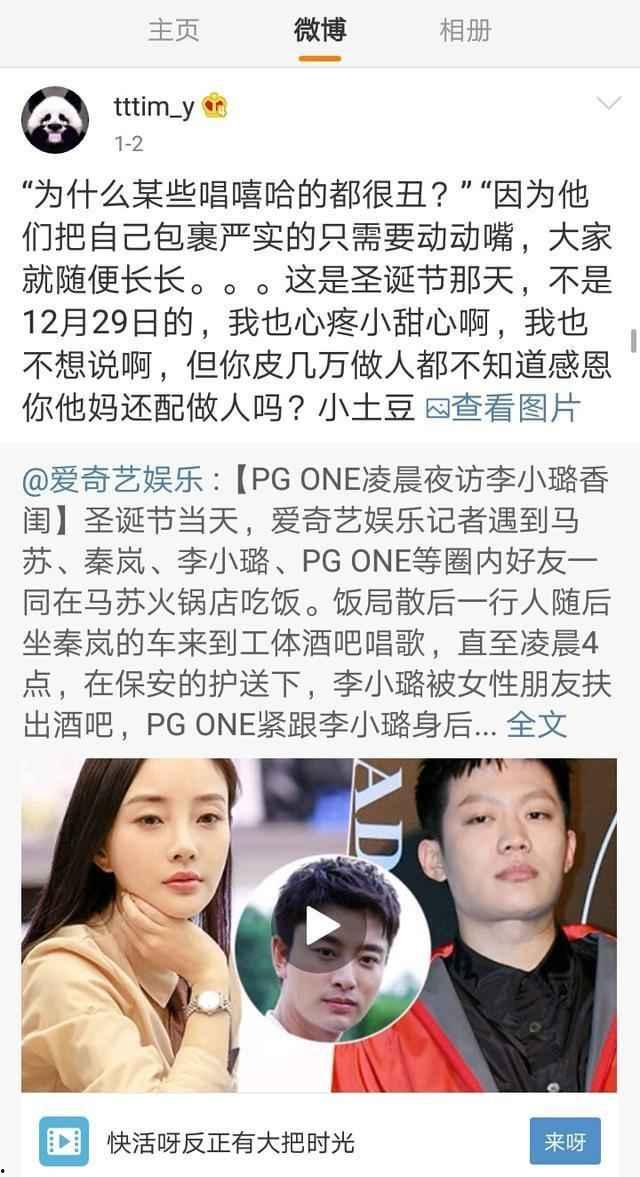 王思聪爆料中药视频,中药神奇疗效背后的真相  第3张