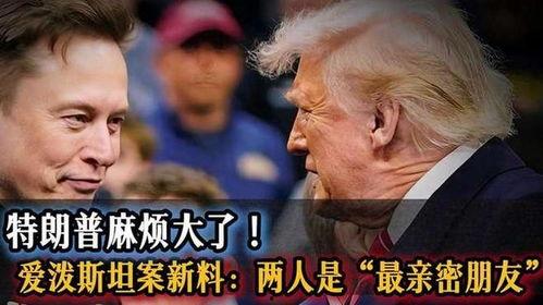 爱泼斯坦案最新爆料,最新爆料揭露惊人内幕  第3张