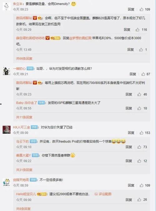 直播爆料华为是真的吗视频,揭秘视频背后的真相  第2张