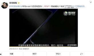 直播爆料华为是真的吗视频,揭秘视频背后的真相  第3张